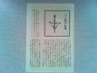 パリ物語 : その歴史の主役たち