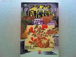 花蝶