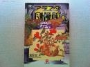 花蝶