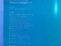 Design News 1977  79-80    Gマーク20周年　特集号
