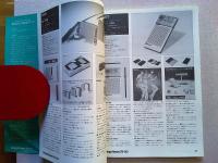 Design News 1977  79-80    Gマーク20周年　特集号