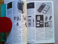 Design News 1977  79-80    Gマーク20周年　特集号