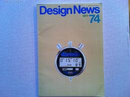 Design News 1977 74号