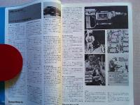 Design News 1977 74号