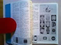 Design News 1977 74号