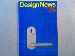 Design News 1977 75号