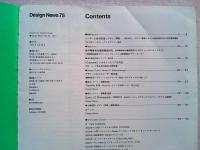Design News 1977 75号