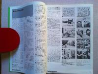 Design News 1977 76号