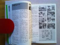 Design News 1977 76号
