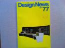 Design News 1977 77号