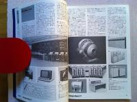 Design News 1977 77号