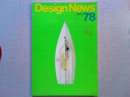 Design News 1977 78号