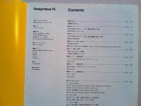 Design News 1977 78号
