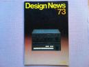 Design News 1977 73号　デザイン情報