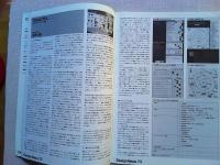 Design News 1977 73号　デザイン情報