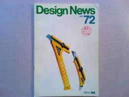 Design News 1977 72号　　デザイン情報