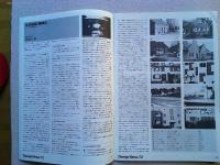 Design News 1977 72号　　デザイン情報