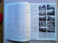 Design News 1977 72号　　デザイン情報