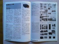 Design News 1977 72号　　デザイン情報