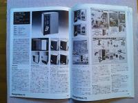 Design News 1977 72号　　デザイン情報
