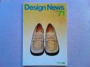 Design News 1977 71号　デザイン情報