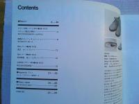 Design News 1977 71号　デザイン情報