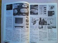 Design News 1977 71号　デザイン情報