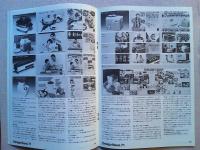 Design News 1977 71号　デザイン情報
