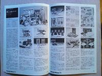 Design News 1977 71号　デザイン情報