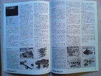 Design News 1977 71号　デザイン情報