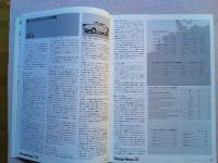 Design News  1976  70号　　デザイン情報