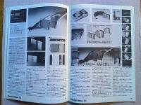 Design News  1976  70号　　デザイン情報
