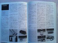 Design News  1976  70号　　デザイン情報