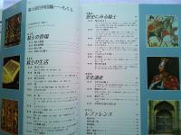 騎士道百科図鑑