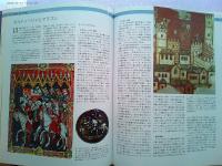 騎士道百科図鑑