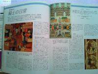 騎士道百科図鑑