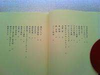 談志百選