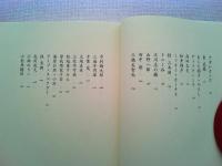 談志百選