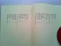 談志百選
