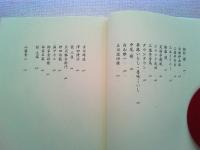 談志百選