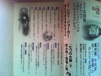 高村薫の本 : 高村薫が自作を語りつくす!