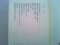内村鑑三談話