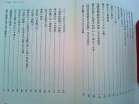 内村鑑三談話