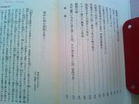 内村鑑三談話