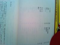 明治大正の新語・流行語