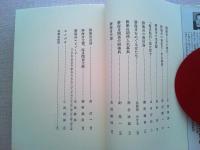 勝海舟のすべて