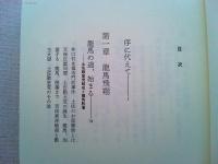 坂本竜馬幕末風雲の夢