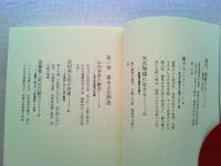 坂本竜馬幕末風雲の夢
