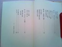 秩父困民軍会計長井上伝蔵
