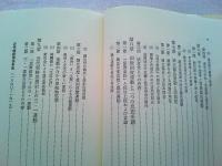 近代朝鮮の思想